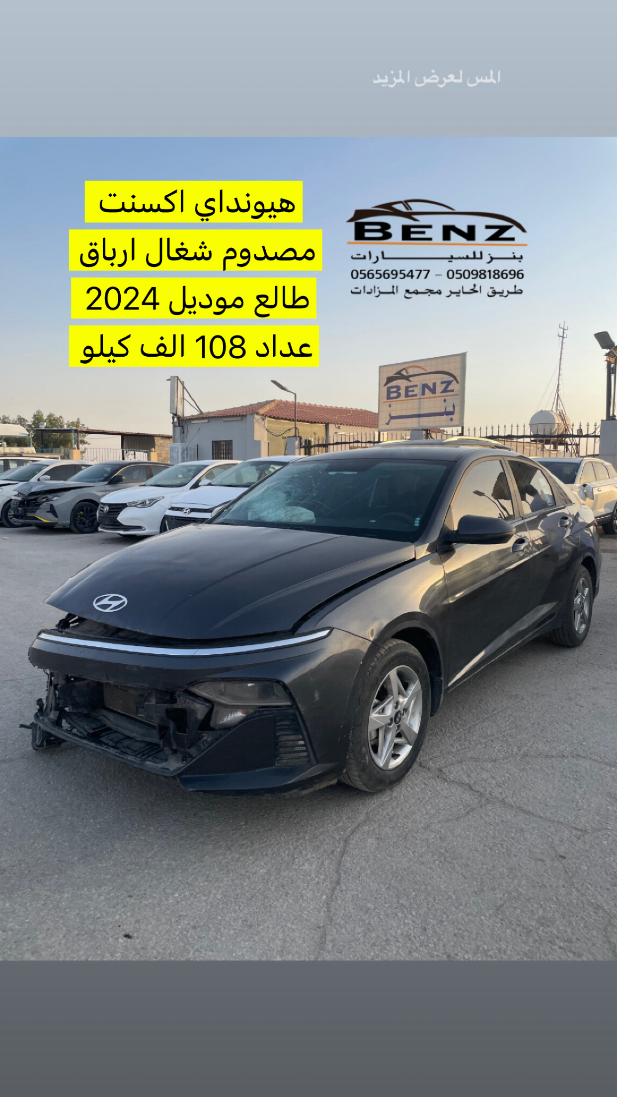هيونداي اكسنت