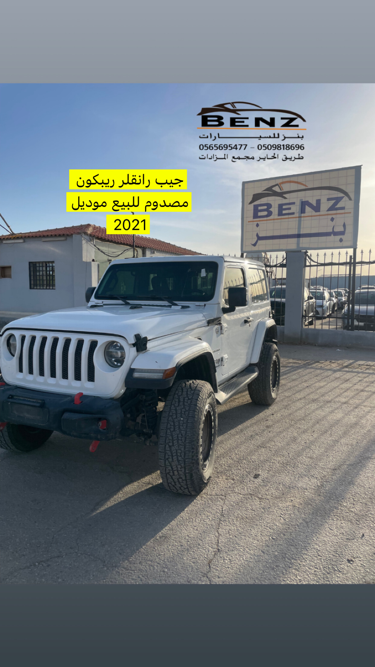 جييب رانجلر