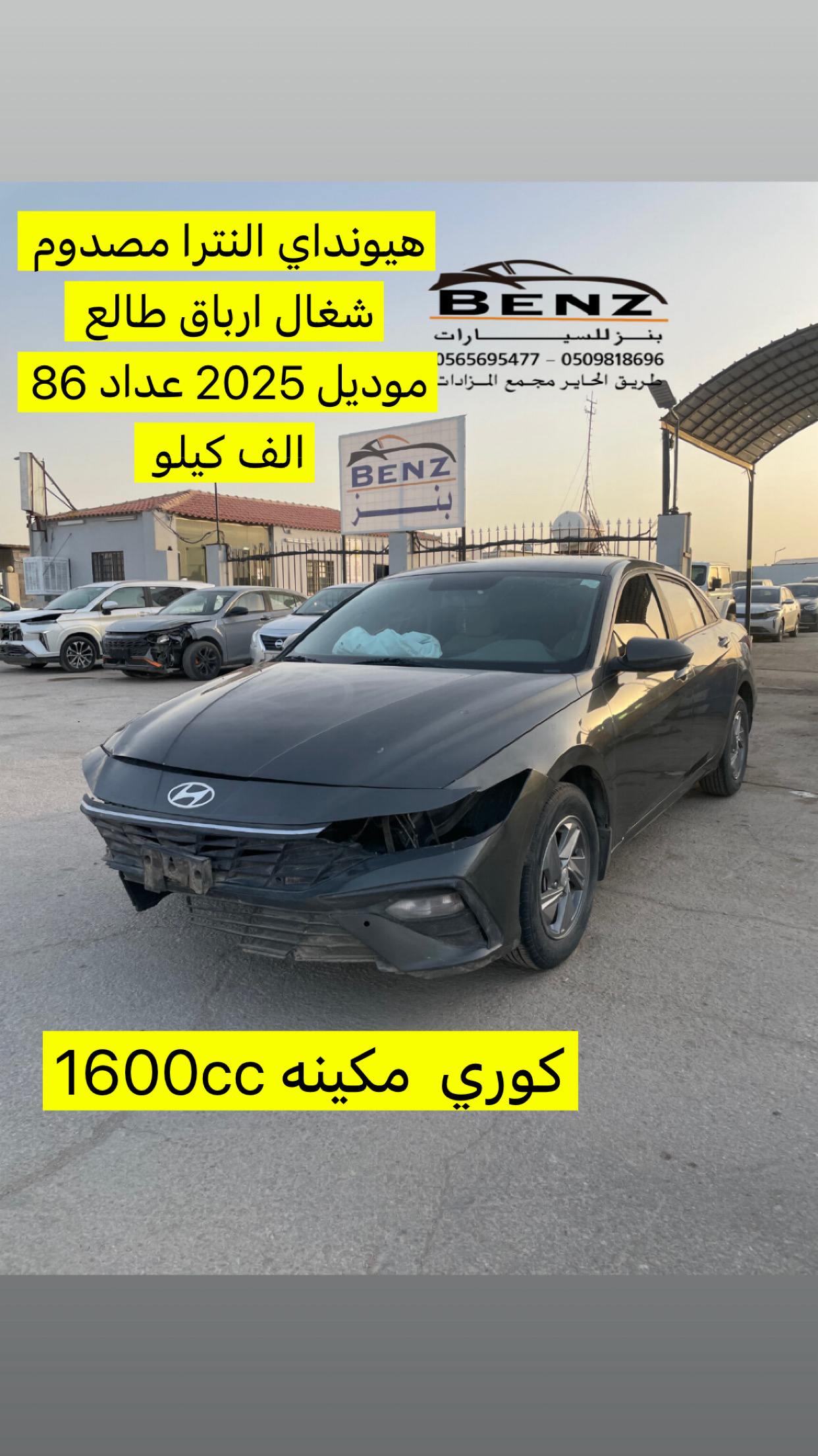 هيونداي النترا