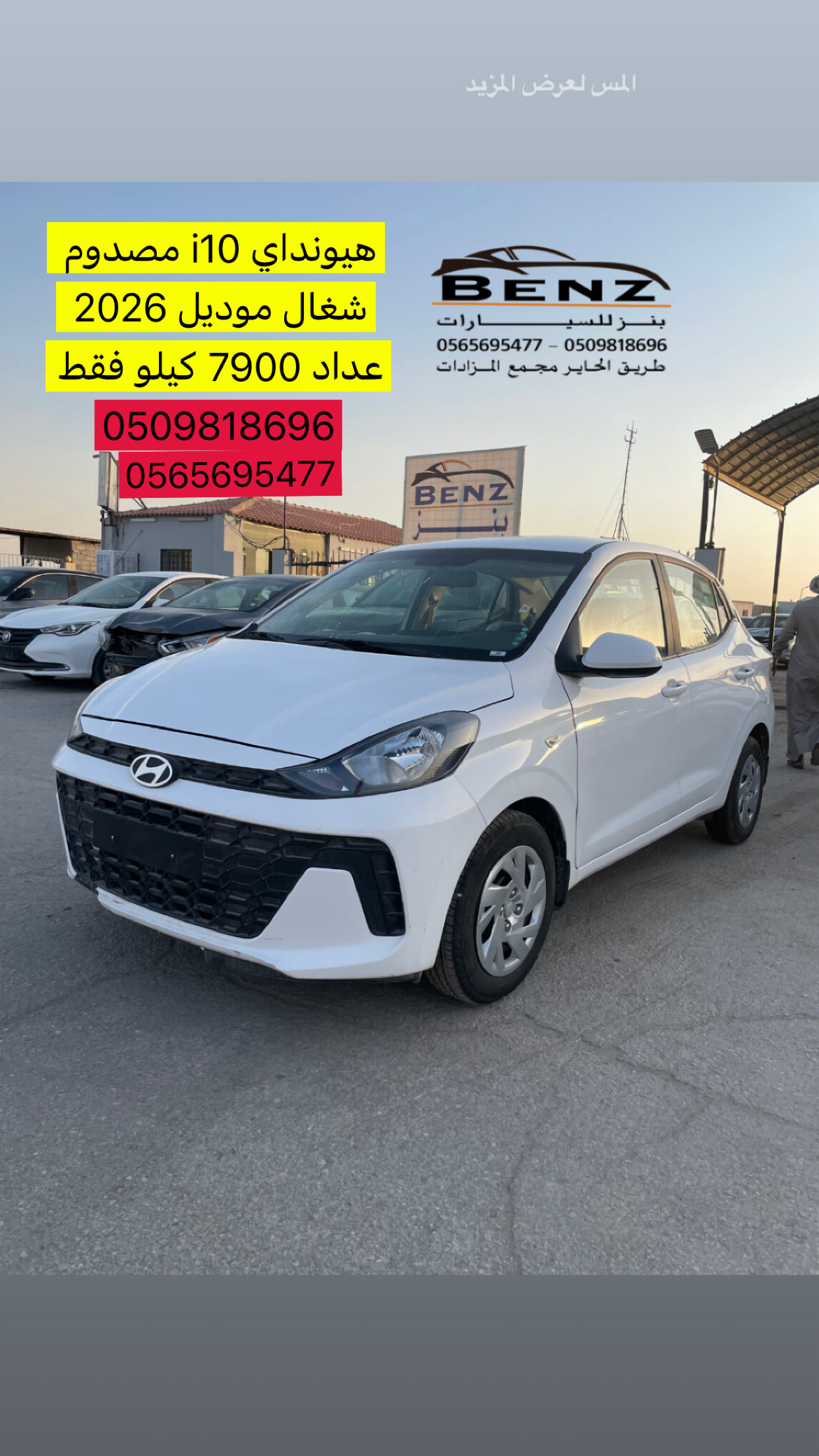 هيونداي i10