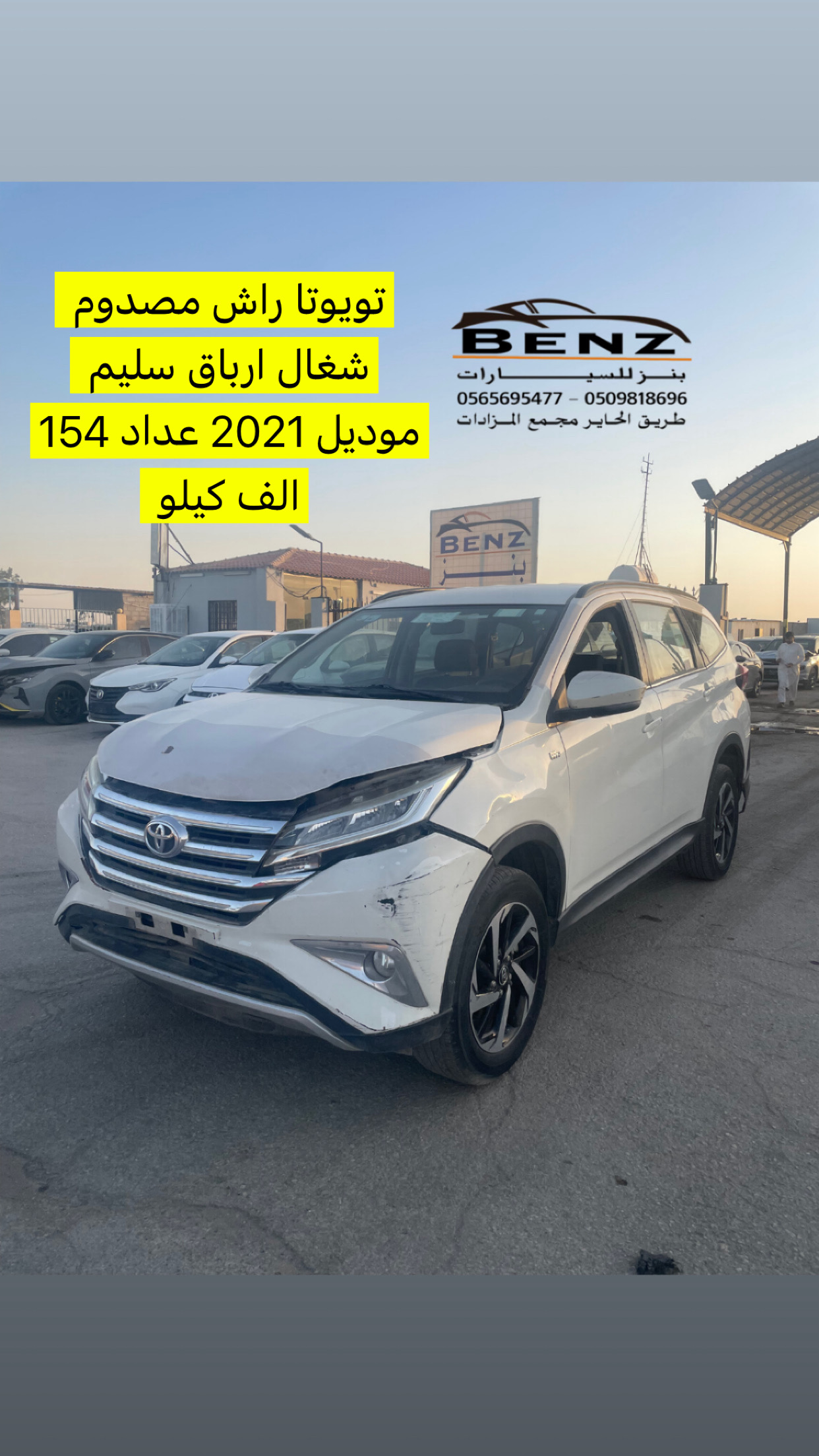 تويوتا راش