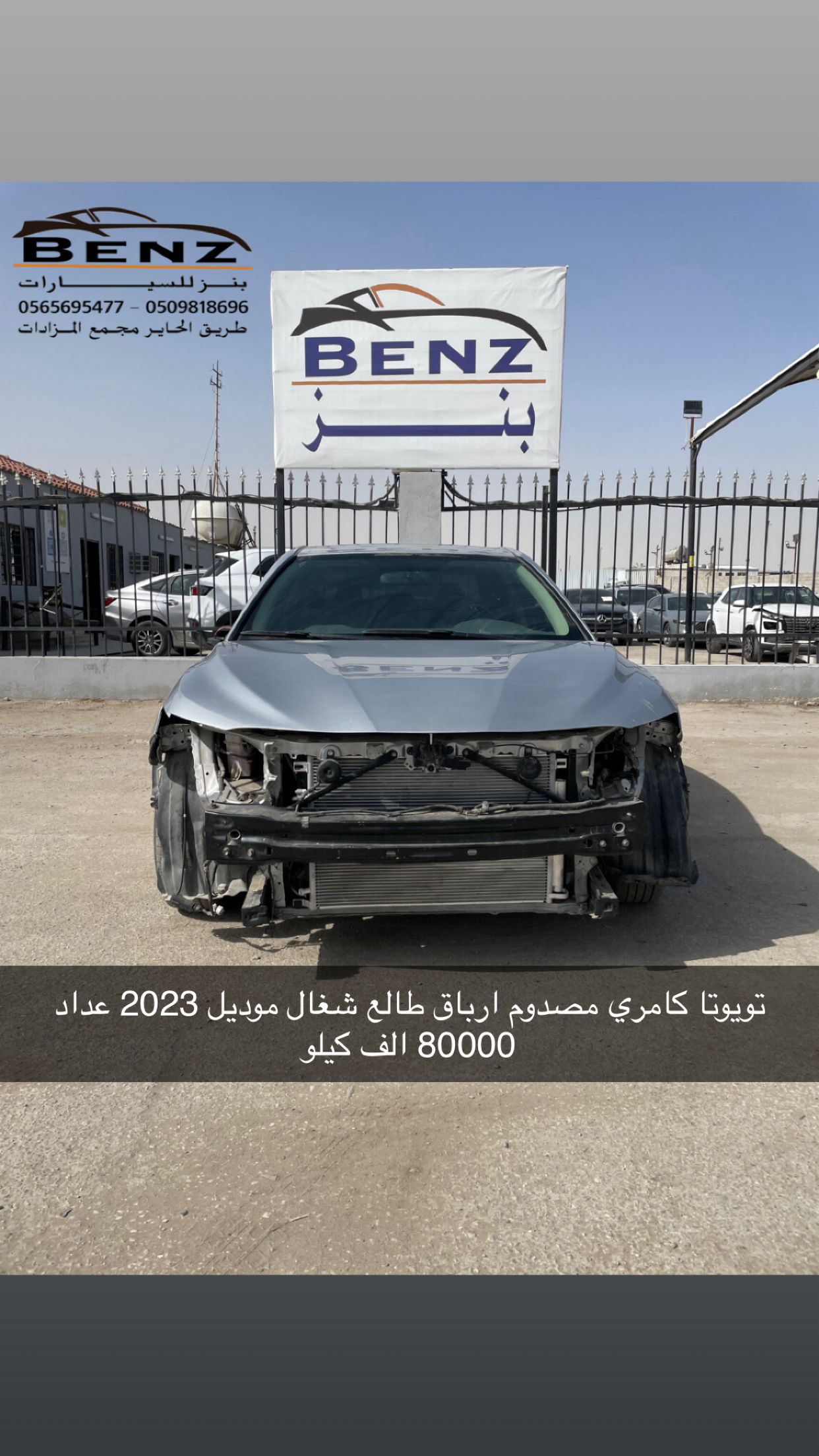 تويوتا كامري