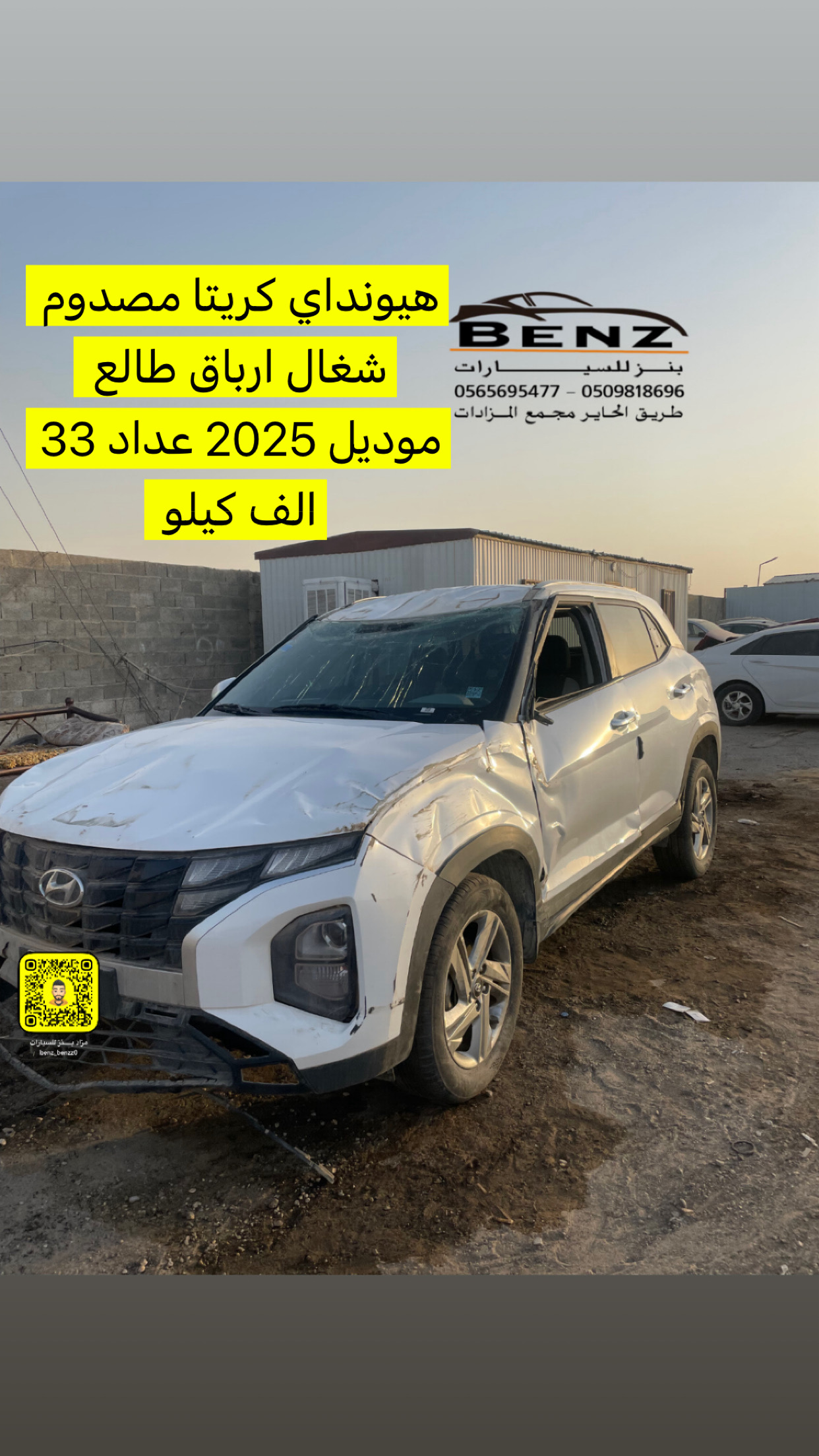 هيونداي كريتا