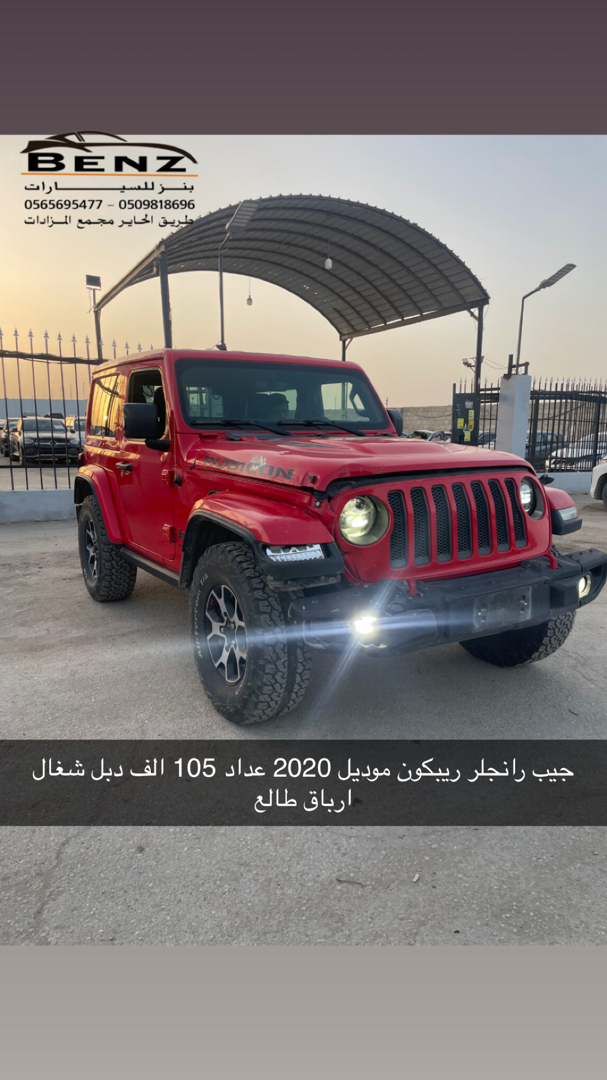 جييب رانجلر