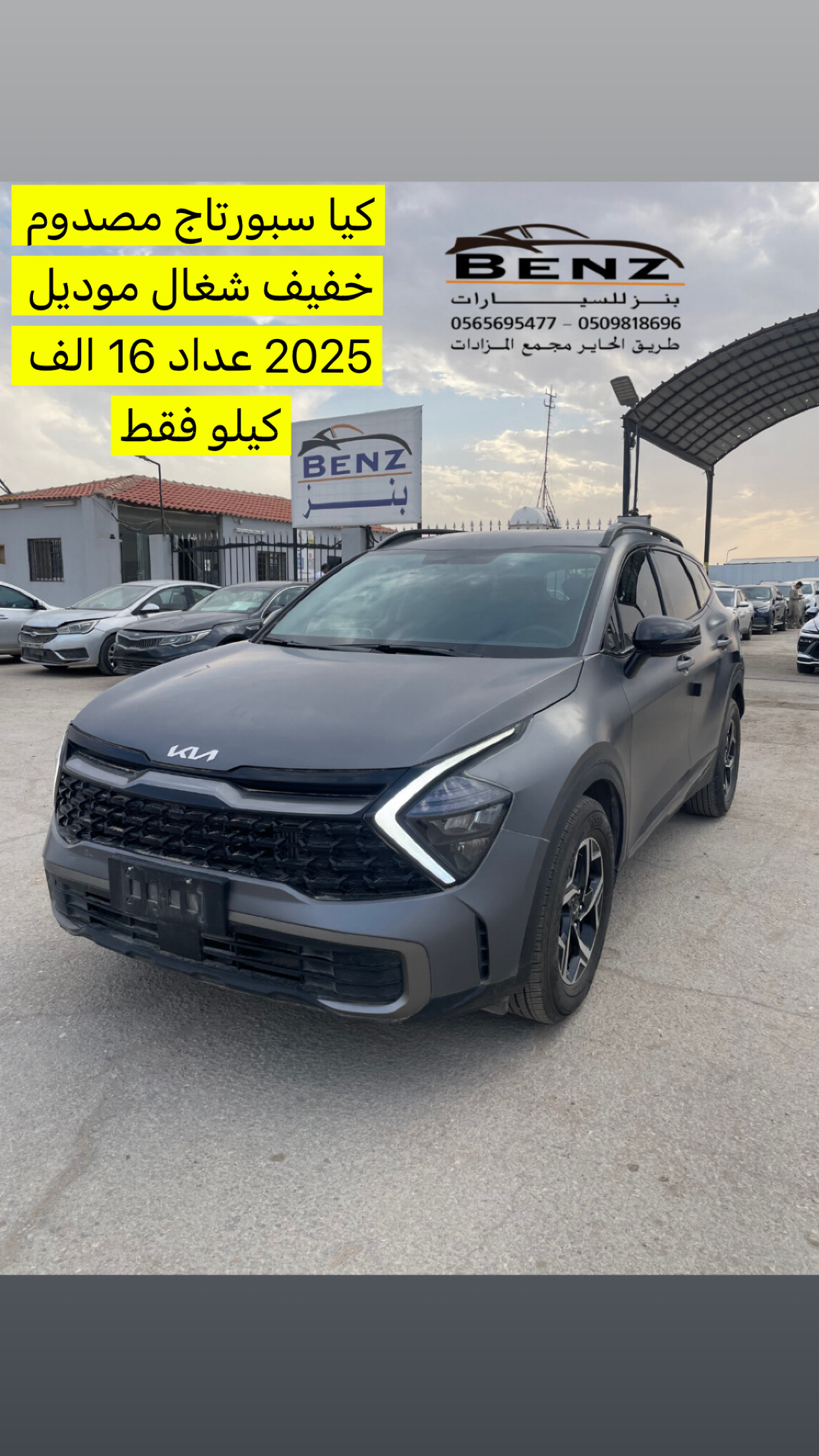 كيا سبورتاج