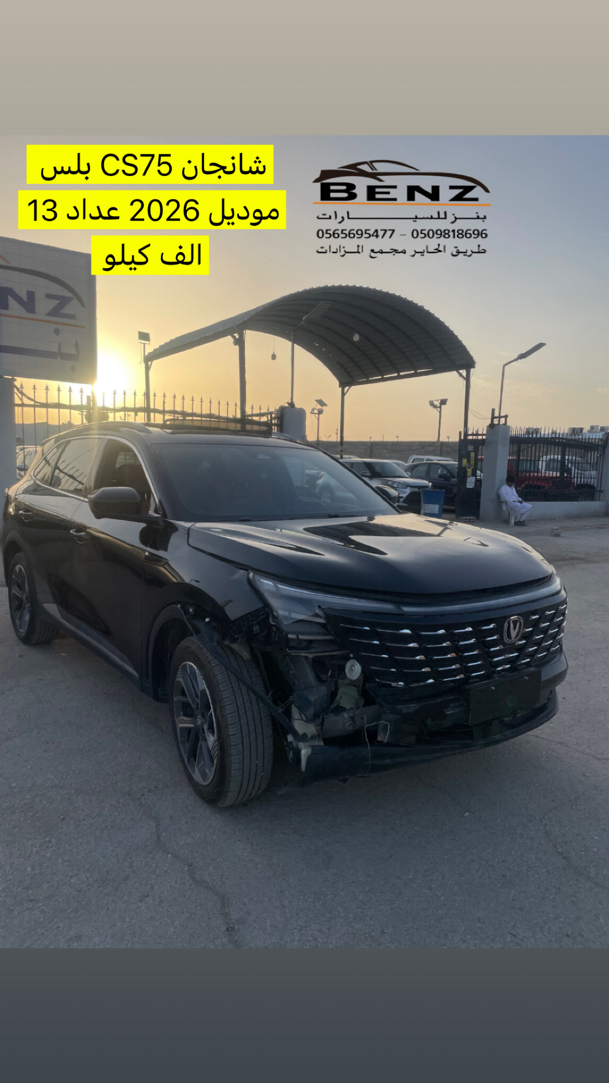 شان جان cs75plus